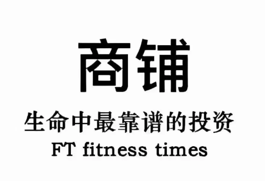 提供商业地产投资与选址咨询服务